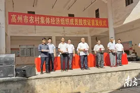 高州首批农村集体经济组织成员股权证发放，848名农民持证成股东图片