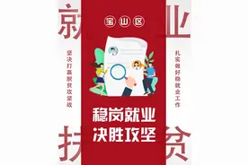 宝山求职者，一波工作机会来了，快看看图片