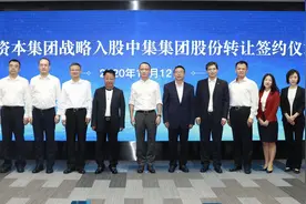 助力深圳“双区”建设再出发，深圳资本集团战略入股中集集团图片