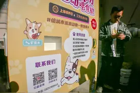 支持还是反对？首台流浪动物自动喂食机现身上海，网友们吵翻了……图片