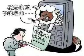 防范提醒｜你的班级群里可能潜入了骗子图片