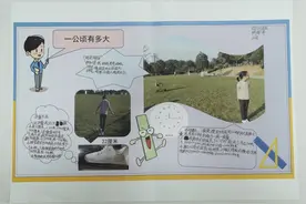 一公顷有多大？杭州有学校布置了一份长假数学作业，家长说让他们锻炼了身体图片