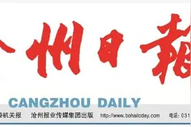 沧州日报：盐山农民王春祥玩龙猫玩成事业图片