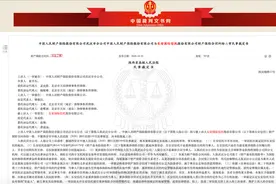 人保被裁定赔偿长安信托8.2亿元？武汉“假黄金案”有进展，媒体报道出“乌龙”图片