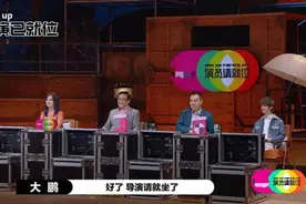 《演员请就位2》：当热闹看看，免得被气到图片