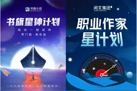 加码作者福利 网文平台探索文影联动图片