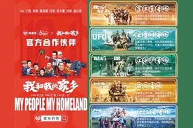 联动热映电影 拼多多“家乡好货”订单破亿图片