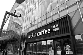 瑞幸咖啡“造假案”五公司共被罚千万图片