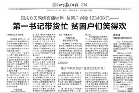 深入“后花园”，妙高镇干部开了眼界图片