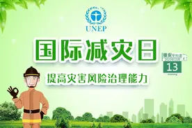 雄安早知道（2020年10月13日）图片