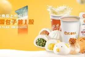 靠卖包子年入10亿，这家“早餐店”上市！创始人夫妇白手起家，财富已超27亿图片
