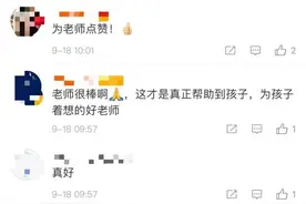 90后音乐老师改编“励志版”流行歌 唱火了“村里的孩儿”图片