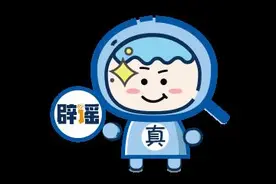 旧谣穿上新马甲，这些关于老师的谣言你信了吗图片