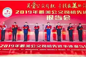 真棒！全国“最美公交司机”，江苏5人上榜图片
