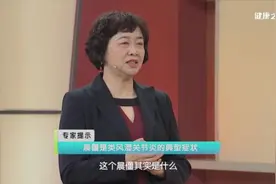 “不死的癌症”=类风湿关节炎？这些征兆要小心图片