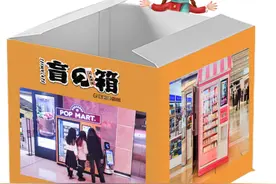 让人欲罢不能的盲盒背后有玄机图片