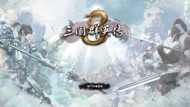 《三国群英传8》上架Steam 2021年1月正式发售