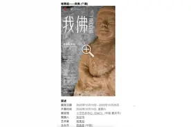 非官方保护的古佛像可否擅自修复？专家解析图片