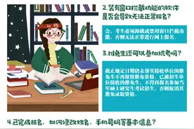 考研网报进行时 几点注意说给报名的你图片