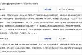 网友建议交警封高架桥时应提前告知 合肥市公安局回复图片