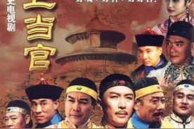 时隔20年！《李卫当官》翻拍新版 明年3月开机图片