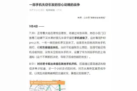 手机丢了有多可怕？警方提醒：“两要一不要”图片