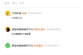 升学教育遭“虚假宣传”集中投诉 招生老师称“只要不交白卷都给过”可拿暨南大学毕业证图片