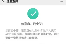 羡慕！5万人收到了大红包！数字人民币原来长这样图片