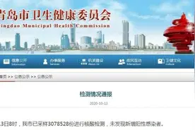青岛市新增6例新冠肺炎确诊病例详情公布，近期如无必要不前往青岛图片