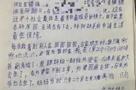 陕西10岁男孩独居写信求助 官方回应来了图片
