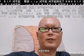 去世前，他被质疑卖惨：反转的真相更加珍贵图片