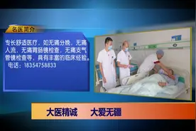 大医精诚，大爱无疆——金乡宏大医院小手术解决大问题视频封面