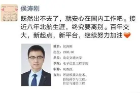 24岁北航博士毕业即受聘211高校副教授 主攻智能机器人研究图片