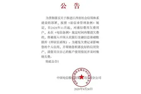 手机欠费三个月上征信，合理吗？图片