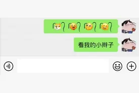 微信小辫子表情快捷指令设置教程 扎了两个小辫子的圆表情符号大全图片