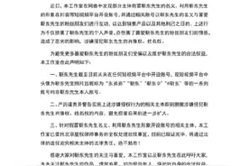 靳东工作室回应“六旬女子与之恋爱”：非本人，将起诉假冒者图片
