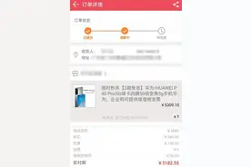网上超低价买手机，谨防“钱货”两空图片