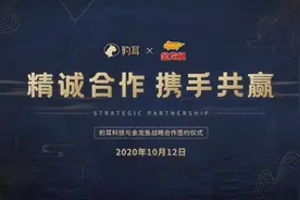 豹耳科技与益海嘉里达成战略合作 打造消费生活新生态图片