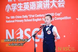 11岁牛娃夺英语大赛全国冠军 VIPKID宝妈首度分享夺冠秘诀图片