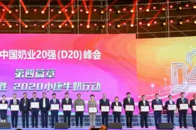 促发展，鲜未来——光明乳业参加2020中国奶业两大盛会图片