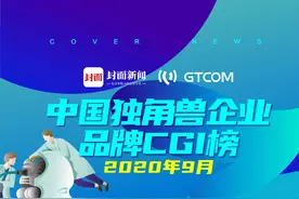 中国独角兽企业品牌CGI榜：度小满首登榜首 哈啰出行上升明显图片