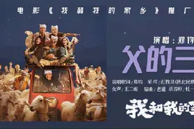 郑钧用陕北民歌思念亡父，《父的三北》听哭很多人图片