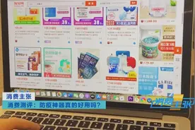 99.9%的杀菌率？这种“防疫神器”火遍朋友圈！是真消毒，还是“智商税”？试验结果惊人...图片