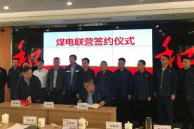 政府助力 中电（普安）电厂与三宝煤业签署煤电联营战略合作协议图片