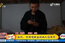 大半夜接到扣款短信，睡醒一看钱全没了？这种新型犯罪手段要警惕视频封面