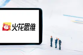 火花思维融资背后：在线教育学龄下探，思维启蒙市场升温图片