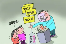 防城港一中介一房多租实施诈骗，还称能运作小孩入学，诈骗40余人数十万元图片