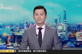 上海：楼市迎来“金九银十”  9月二手房成交量创近4年新高视频封面