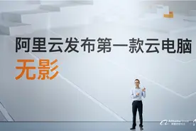 阿里云、华为、中国电信将推出云电脑、云手机“云终端”正在向我们走来图片