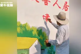 「紫牛头条」农民大叔被赞“行走的打印机”，墙体写字如同喷绘，月入万元图片